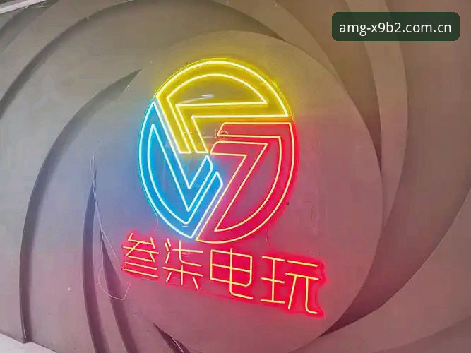 从格拉利什深夜狂欢事件解读X9B2豪华品牌电玩体验的操作指南
