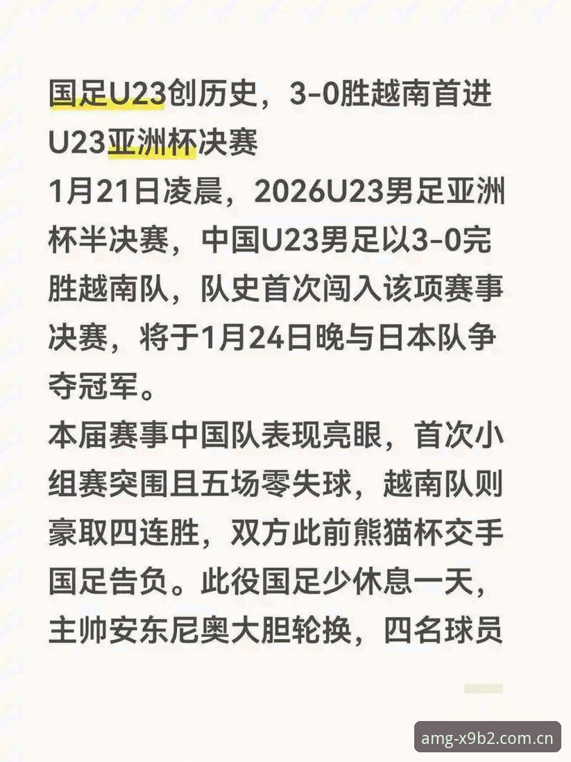 奔驰电玩官网入口怎么样 从足协第三批禁足名单看中国足球的3个深层问题与X9B2电竞视角的5点启示